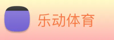 乐动体育 Logo